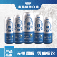 五谷谣 精酿白啤 500mL 12罐