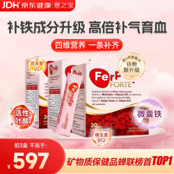 意之宝 红皇后育血粉 30袋*3盒