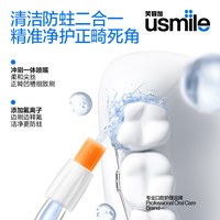 usmile 冲牙器水牙线洗牙器家用便携式口腔牙齿清洁正畸儿童