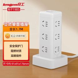 良工 立式插座家用插排办公扩展寝室插排多孔多层插线板延长线插头3层12位 1.7米