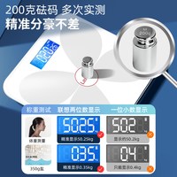 联想 电子秤体重秤家用高精准智能体脂秤减肥专用宿舍人体称体重计