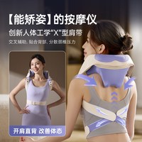 飞利浦 小太阳Plus肩颈按摩仪颈椎腰背部开肩神器斜方肌男女生礼物