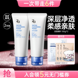 Za 洁面膏 R 温和柔润洁面净颜焕新净澈清洁