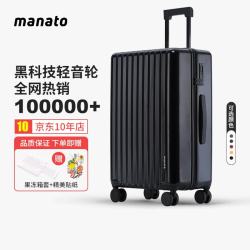 美纳途 行李箱女小型拉杆箱密码箱登机箱男拉链静音万向轮旅行皮箱 墨黑丨细磨砂款