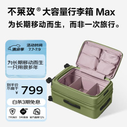 不莱玫大容量行李箱侧开盖拉杆箱旅行箱密码箱28英寸 苔藓绿色