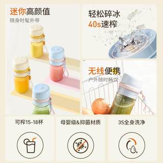 九阳 无线便携充电 榨汁机