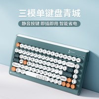 淘金币可用、今日必买：富德 三模 无线静音键盘 机械手感 青城