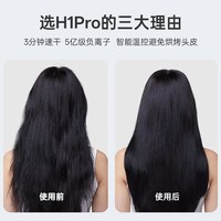 岸深 H1pro高速吹风机负离子护发恒温吹风筒大风力速干家用电吹风