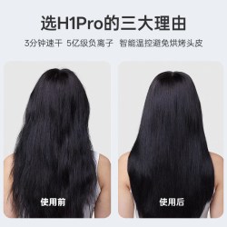 岸深 H1pro高速吹风机负离子护发恒温吹风筒大风力速干家用电吹风