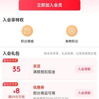 京东 入会百菲酪 领55京豆