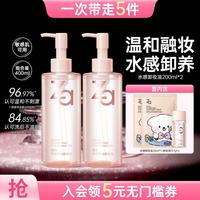 Za 水感卸妆油温和不紧绷乳化深层清洁保湿敏感肌亲肤不刺激眼唇全脸