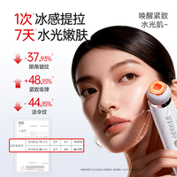 MESMOOTH 慕苏美容仪提拉紧致脸部美容仪精华导入仪脸部家用光子嫩肤仪