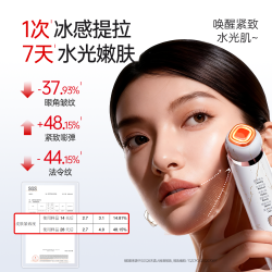 MESMOOTH 慕苏美容仪提拉紧致脸部美容仪精华导入仪脸部家用光子嫩肤仪