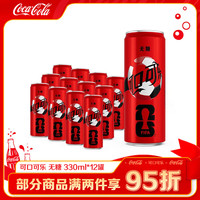 可口可乐 碳酸饮料汽水 FIFA世界杯 雪碧柠檬茶可口可乐整箱装 礼盒 摩登罐 零度可乐330ml*12罐