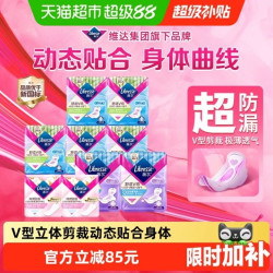 薇尔 舒适V感多规格全周期日夜卫生巾组合100片