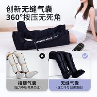 慧昀 慧云+柏科气压套装腿部快速恢复加压裤空气压力波按摩器+