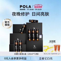 宝丽 抗糖口服液 6盒
