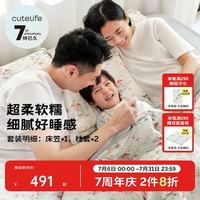 cute life Cutelife纱布床品套件透气不闷舒适床单床笠枕套亲肤适用1.8m*2m 浅滩火烈鸟三件套 1.8m*2m