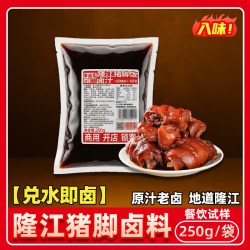李诚实 隆江猪脚卤料 250g 1袋
