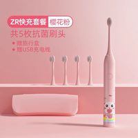 择柔 儿童充电软毛声波电动牙刷