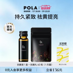 宝丽 抗糖液1盒+抗糖丸60粒 组合装