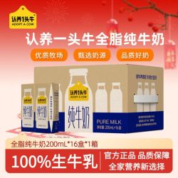 认养一头牛 纯牛奶 200ml*16盒