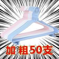 科万鸿 加粗凹槽防滑 衣架