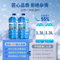易驹 镀晶去油膜玻璃水 0度 500ml