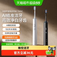 88VIP:米家 小米米家电动牙刷 T501C无线充电长续航智能牙刷男女情侣生日