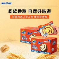 阿华田 瑞士蛋糕卷 经典阿华田口味 400g*2盒