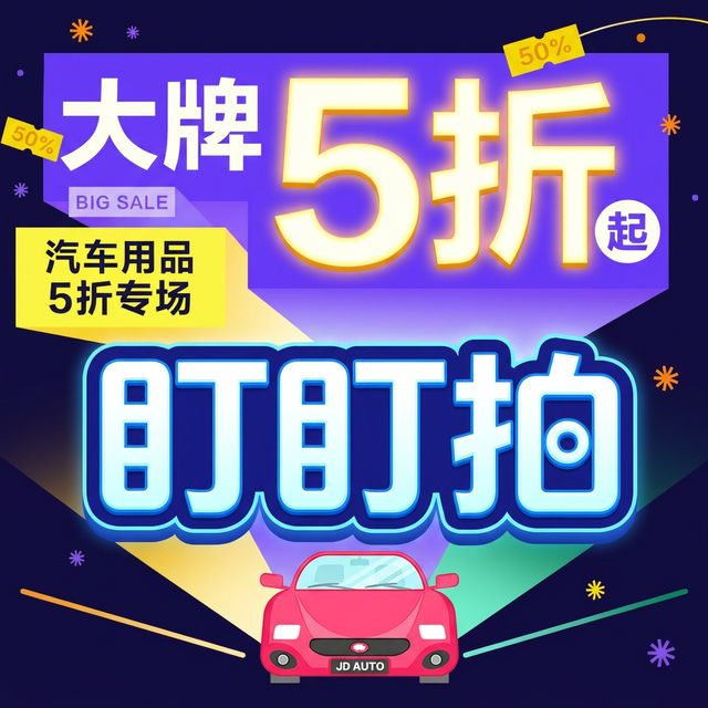 20点开始：京东盯盯拍品牌日 全场5折  历史低价！