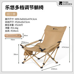 牧高笛 乐悠躺椅 多档调节折叠椅 NX25665021