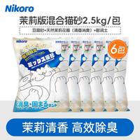 妮可露 茉莉混合猫砂 30斤装