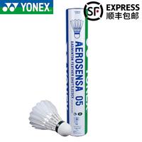 YONEX 羽毛球AS05