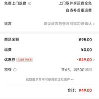 订单截图缩略图