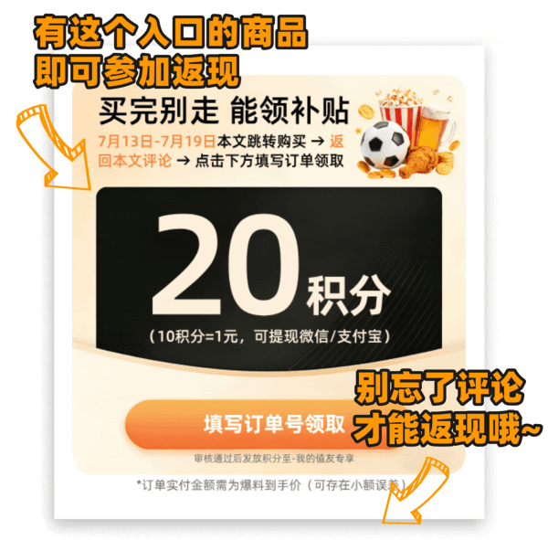 值友专享、看球季:决赛狂欢周 看球种草加磅补!