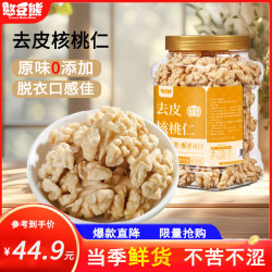 憨豆熊 去皮核桃仁 400g*1罐