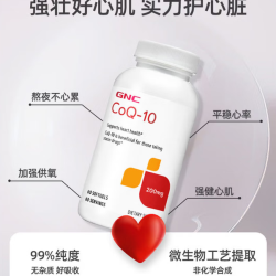 健安喜 辅酶Q10软胶囊 200mg 60粒