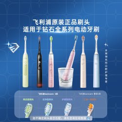 飞利浦 电动牙刷头 适配钻石3/7/9系列清洁护龈亮白