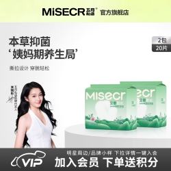 五月私语 医护级艾草安睡裤不用脱裤子粘贴式超薄女生理期日用安心裤卫生巾 L 20条 80-130斤