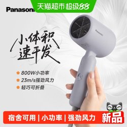 Panasonic 吹风机负离子800W电吹风宿舍用学生小轻筒lite-NE4G送礼物
