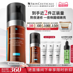 修丽可 肌活修护夜间精华凝露 30ml