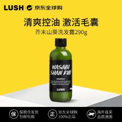 岚舒 芥末山葵洗发水290g
