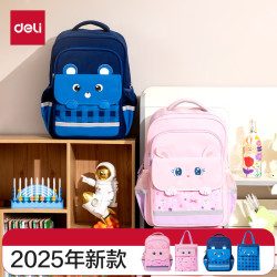 得力 学院系列小学生简约时尚书包 粉色小兔 1-3年级