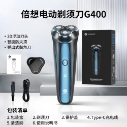 倍想 男士3D剃须刀G400智能感应水洗带鬓角刀头送男友节日礼物