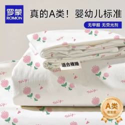 罗蒙 一次性床上四件套酒店床品床单被罩枕套旅行出游火车卧铺隔脏 郁金香A类母婴级