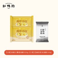 缸鸭狗 联名市舶士D197猫山王榴莲汤圆 320g*2袋+芝麻小汤圆140g