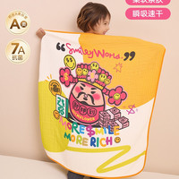 SMILEY 有钱花×SmileyWorld浴巾婴儿童可穿式带帽纱布