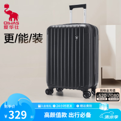 爱华仕 行李箱20寸可登机大容量拉杆箱旅行箱密码箱轻便耐用 6229A-黑色 20英寸 可登机箱