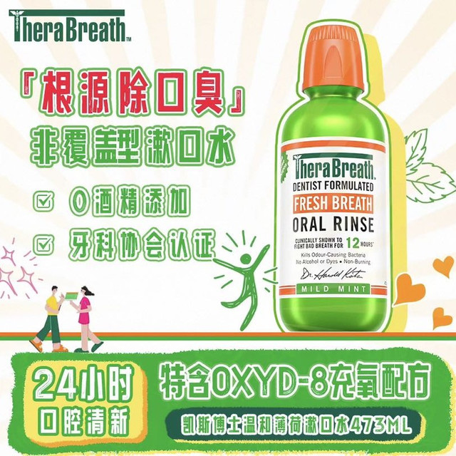 淘金币可用、88VIP：凯斯博士 温和薄荷漱口水473ml